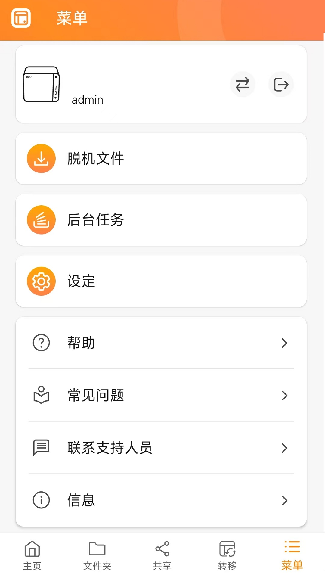 Qfile Pro下载介绍图